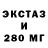 ЭКСТАЗИ XTC Egor Gulak