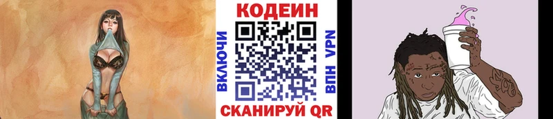 ссылка на мегу вход  Светогорск  Кодеин напиток Lean (лин)  даркнет сайт 